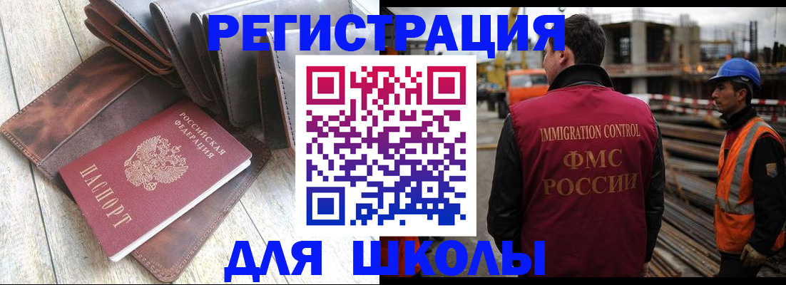 купить прописку в Дегтярске