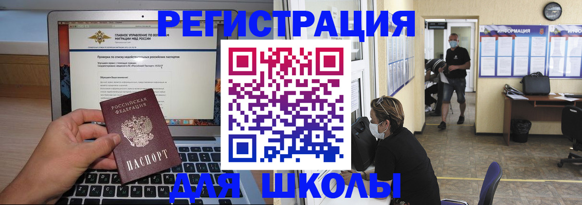 прописка гарантия в Дегтярске