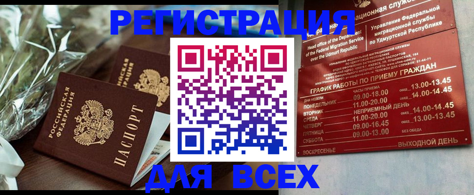 временная регистрация недорого в Дегтярске